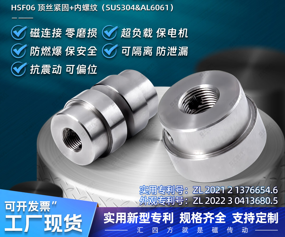 磁力聯(lián)軸器有哪些技術(shù)優(yōu)勢？