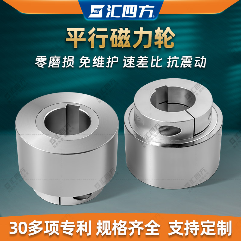 匯四方磁力輪的應(yīng)用優(yōu)勢對比傳統(tǒng)齒輪，哪個更勝一籌？