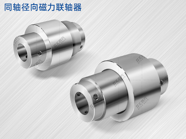 同軸徑向磁力連軸器對比傳統(tǒng)耦合器有什么優(yōu)點(diǎn)？