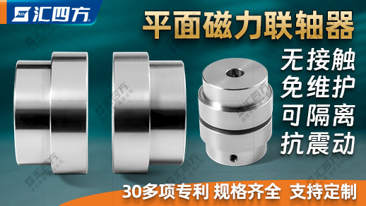 磁力聯(lián)軸器有哪些優(yōu)點和缺點？