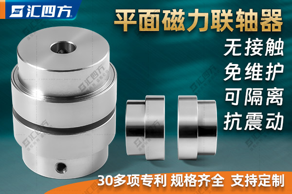 磁性耦合器如何實現(xiàn)無接觸、無摩擦的扭矩傳遞？