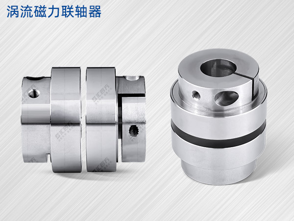 匯四方渦流磁力耦合器VS平面磁力聯(lián)軸器，哪個(gè)更適合你的設(shè)備？